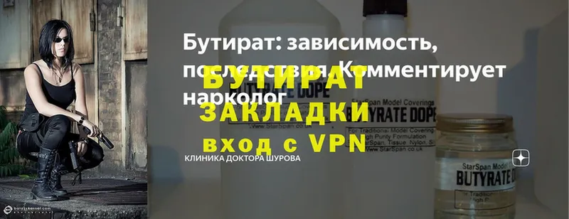 где продают   Каменка  гидра как войти  Бутират Butirat 