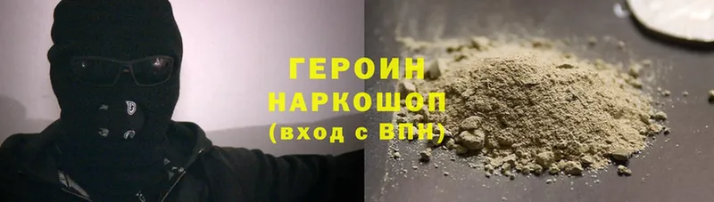 ГЕРОИН Heroin  продажа наркотиков  ссылка на мегу ТОР  Каменка 